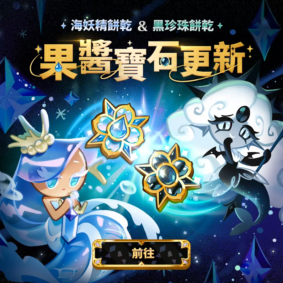 《姜饼人王国》欢迎各位来到人鱼海 一窥深邃大海中不为人知的故事