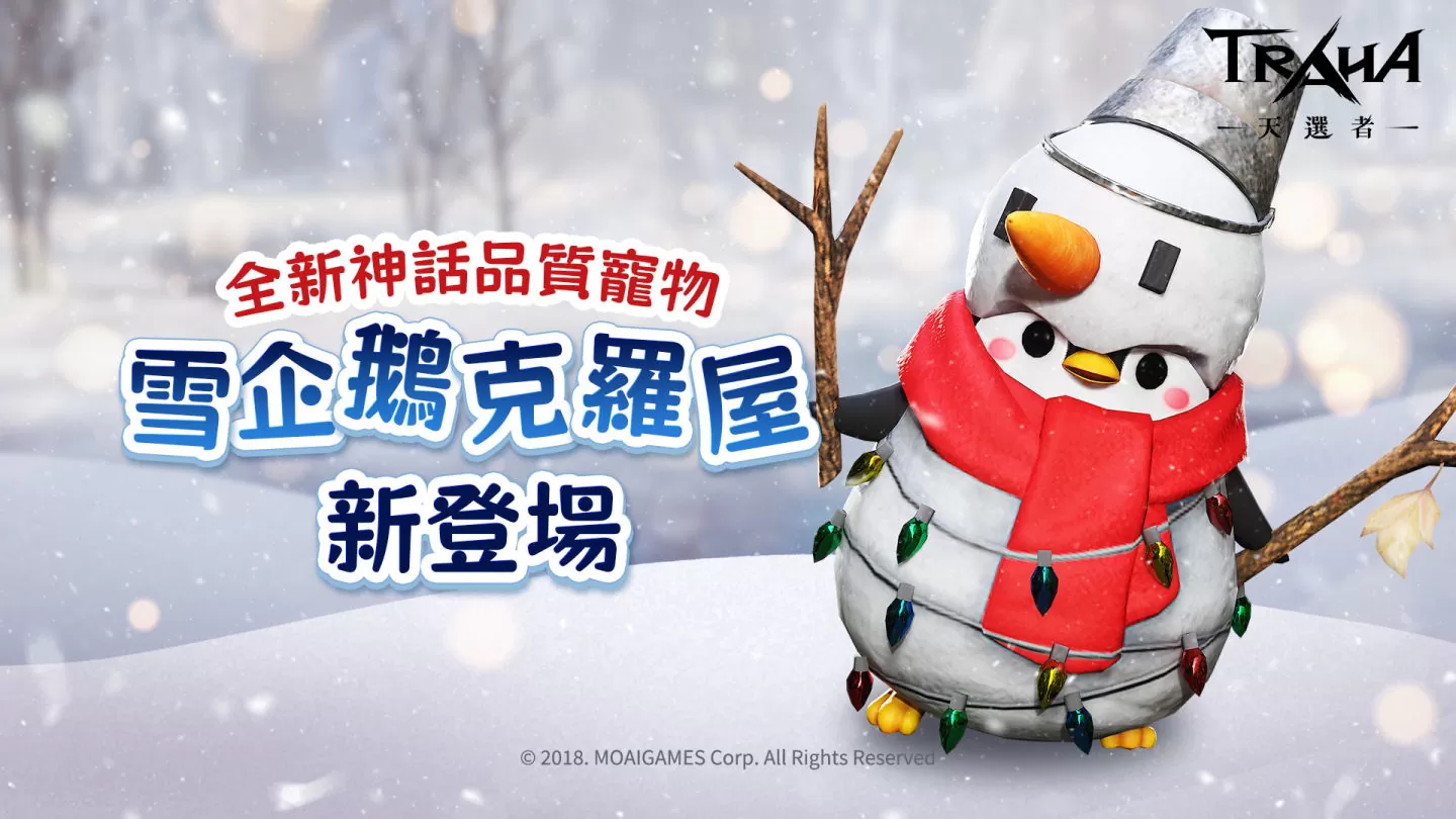《TRAHA：天选者》开放新功能【公会副本】与成员们共享荣耀，全新伙伴助航战力升级