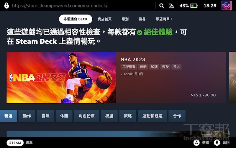 Steam Deck入手评测：硬件规格、效能优秀、有何缺点？ SteamOS接口怎么用？