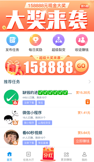 我爱点点消能赚钱吗？300元真的能提现吗？ 第3张