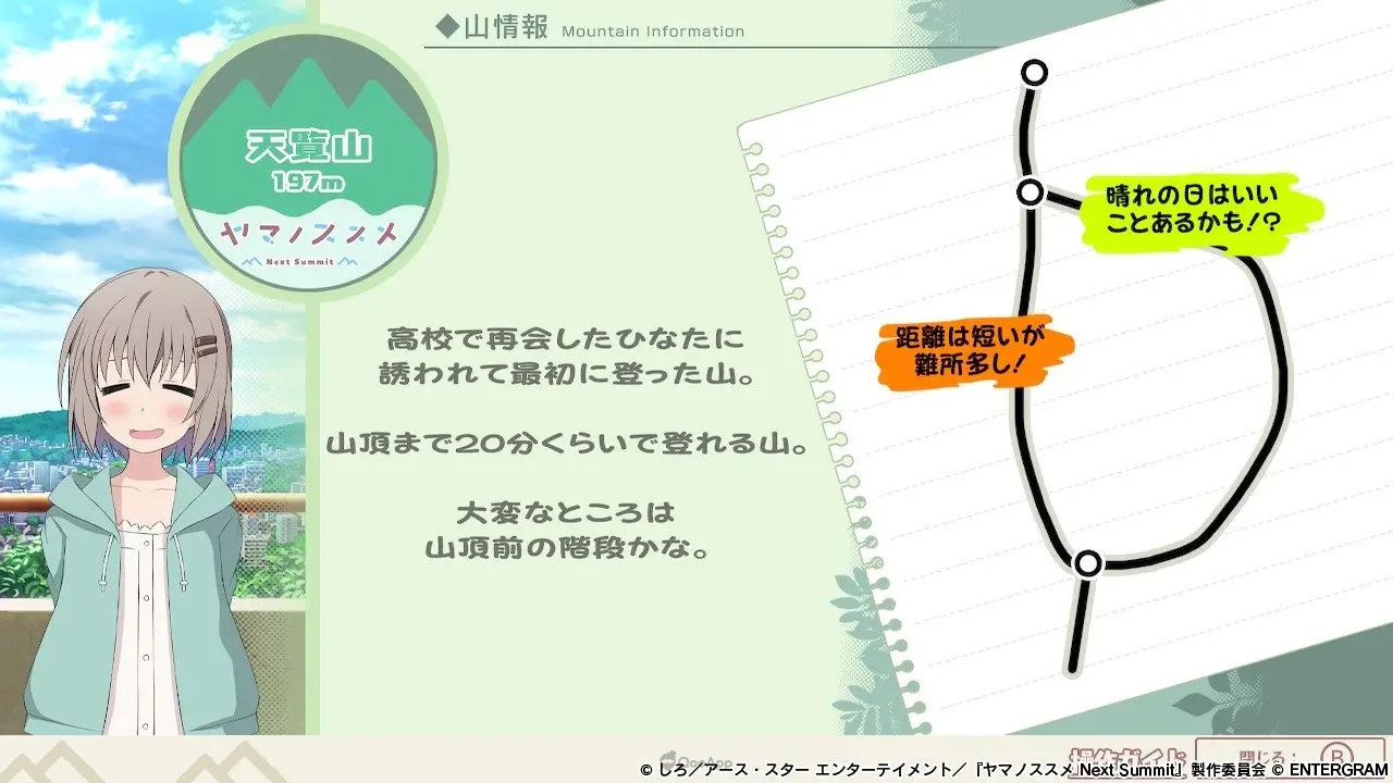 日本ENTERGRAM宣布，《前进吧！ 登山少女》的动画改编游戏《前进吧！ 登山少女 Next Summit ~再次前往那座山~》（ヤマノススメ Next Summit ~あの山に、もう一度~）2023 年 12 月 7 日将于 PS4/Nintendo Switch 平台发售，同时公开了官方网站。