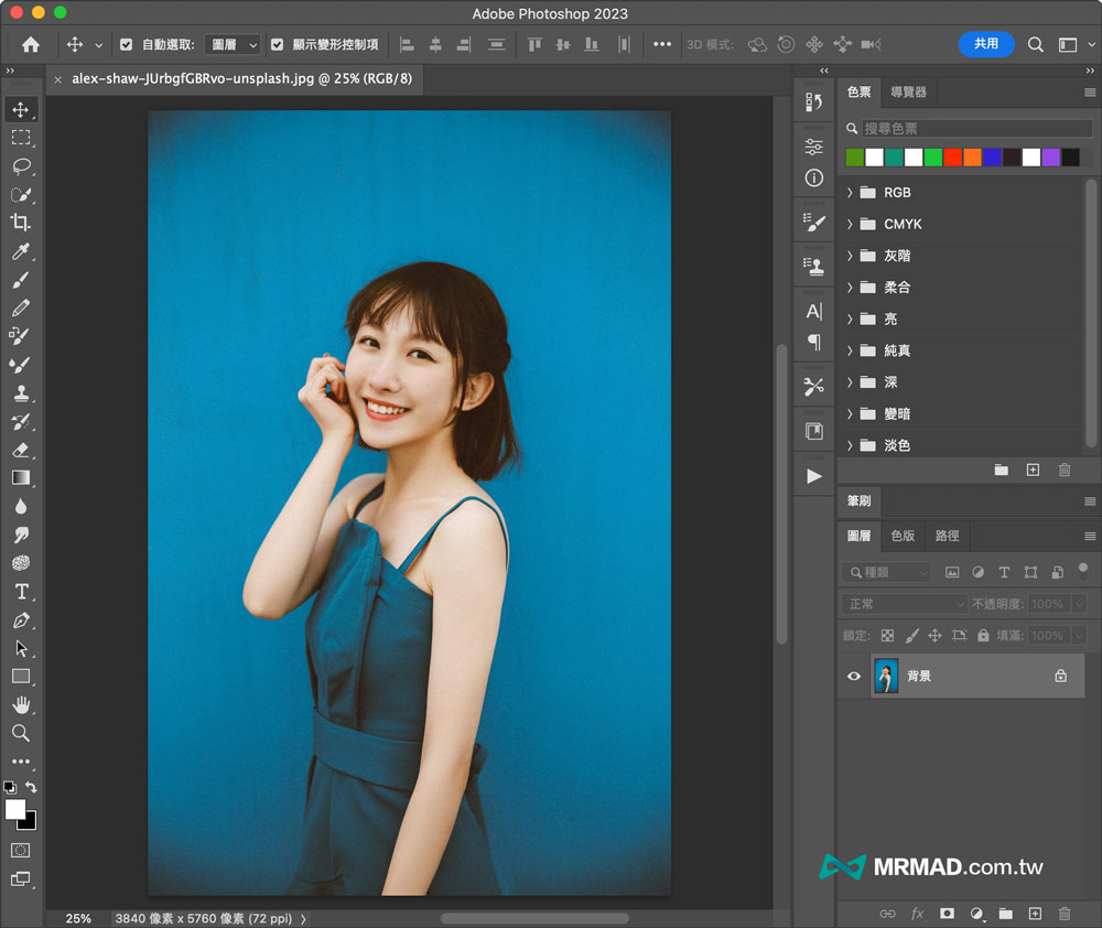 Photoshop 去背技巧：一键替照片去背用6步骤轻松实现2