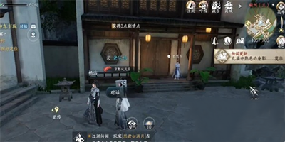 逆水寒手游临时抱佛脚任务怎么做