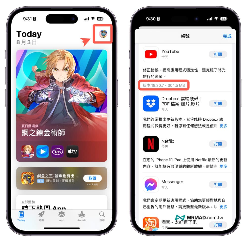 iPhone iOS App 版本查询方法有哪些2