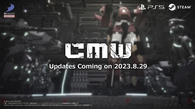《地球防卫军》D3 Publisher 开发中新作《Project CMW》8/29 预告发表