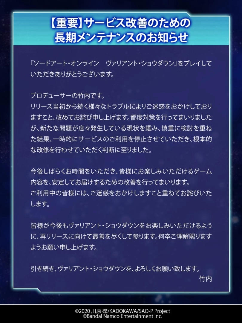 《刀剑神域 火线争战》宣布进行长期维护更新！ 确定保留玩家纪录大幅优化改善既有内容