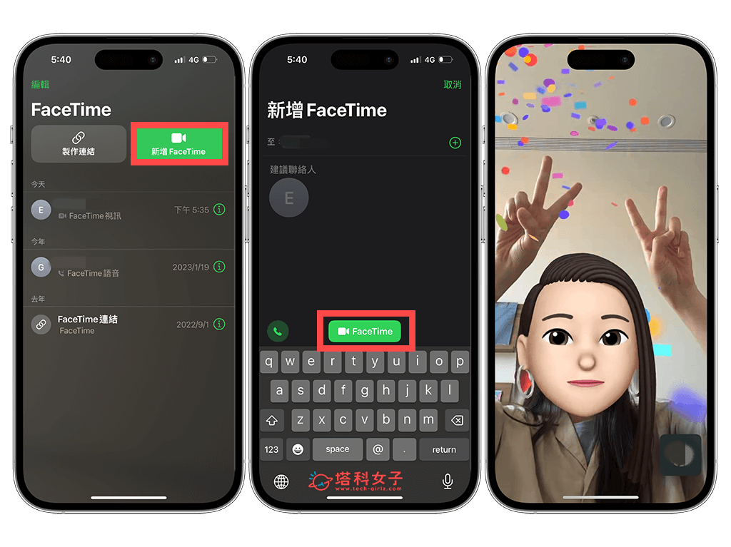 使用 iPhone FaceTime 手势响应特效