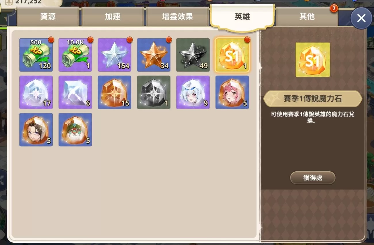 网石战略游戏《GRAND CROSS： AGE OF TITANS》实测及新手经营攻略，英雄角色推荐养成建议