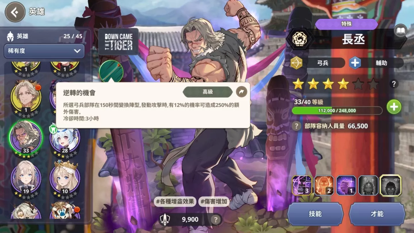 网石战略游戏《GRAND CROSS： AGE OF TITANS》实测及新手经营攻略，英雄角色推荐养成建议