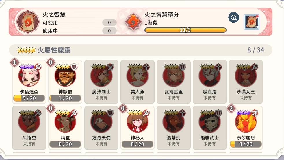《魔灵召唤：克罗尼柯战记》致命魅力弓箭手─新职业“索蕾塔”隆重登场！