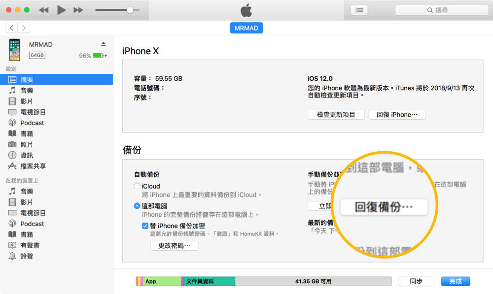 itunes reply ios 1