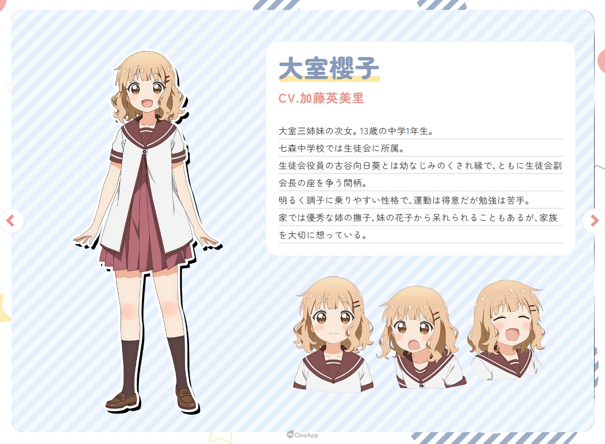 由 なもり 所著的《轻松百合》外传漫画《大室家》宣布，2024 年将于日本上映 2 部中篇动画电影「dear sisters」、「dear friends」，释出视觉海报及特报影像。