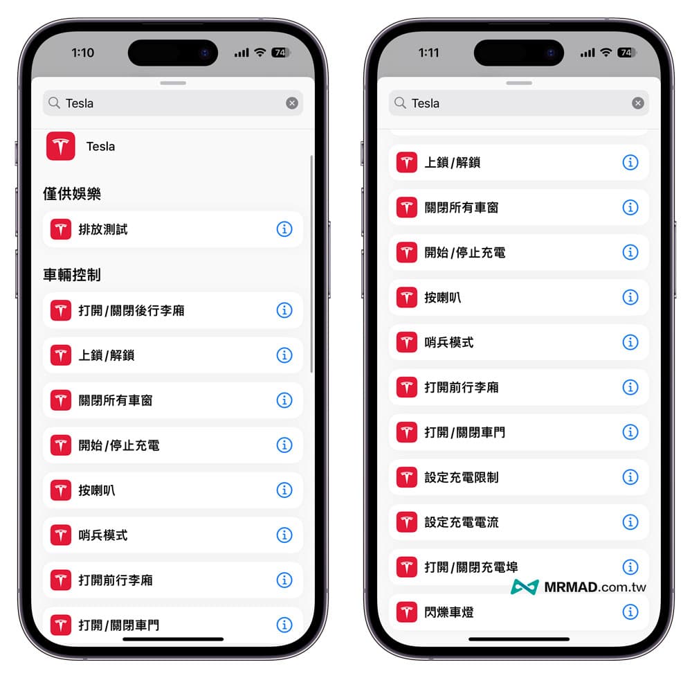特斯拉Tesla Siri 捷径如何设定3