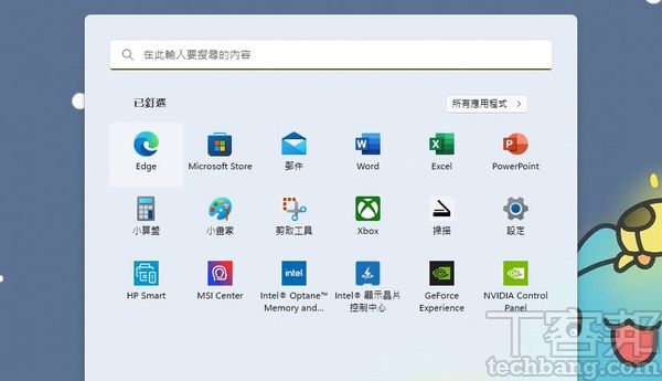 如何关掉Windows 11任务栏的搜寻框？