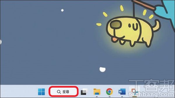 如何关掉Windows 11任务栏的搜寻框？