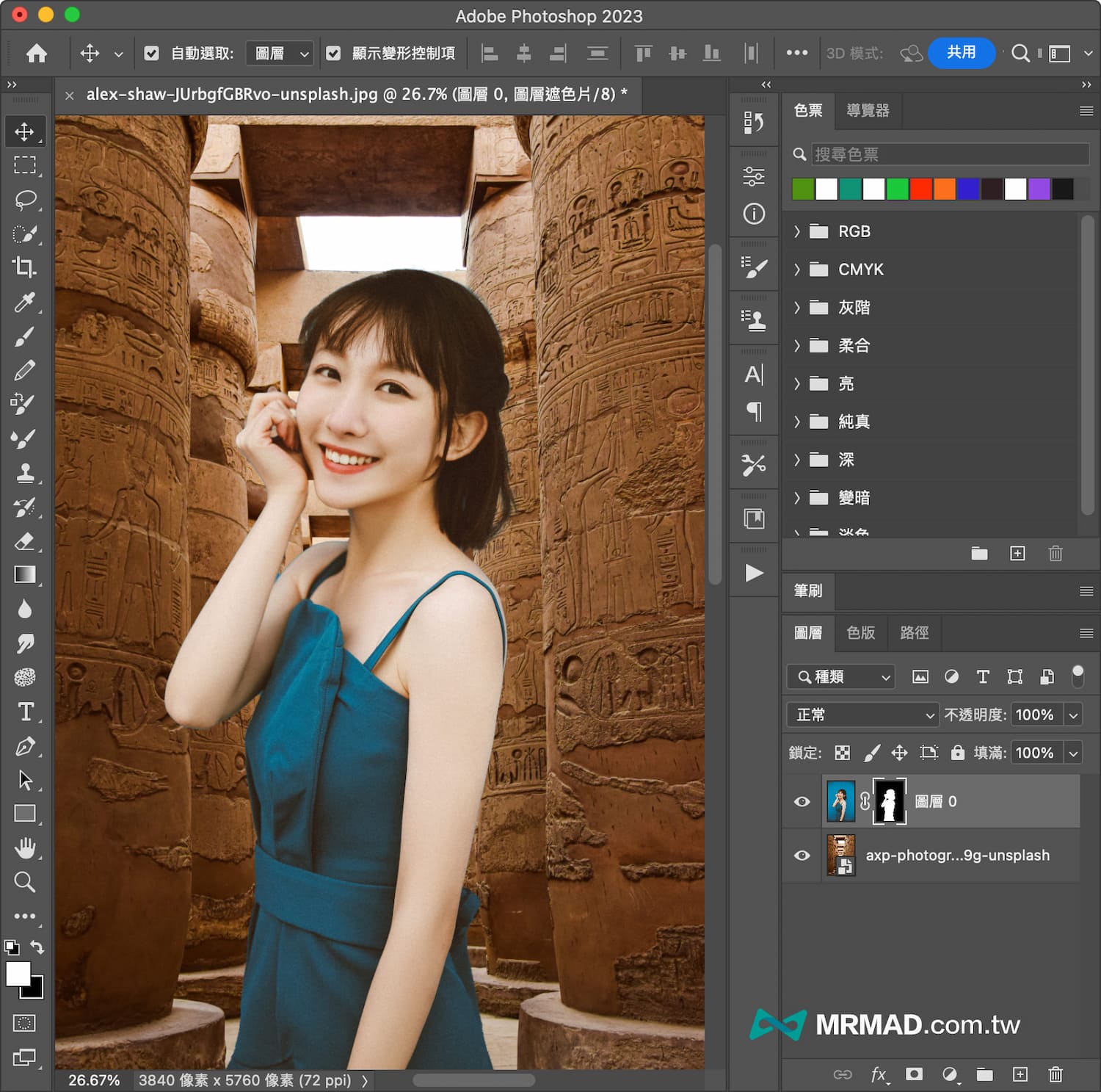 Photoshop 去背技巧：一键替照片去背用6步骤轻松实现13