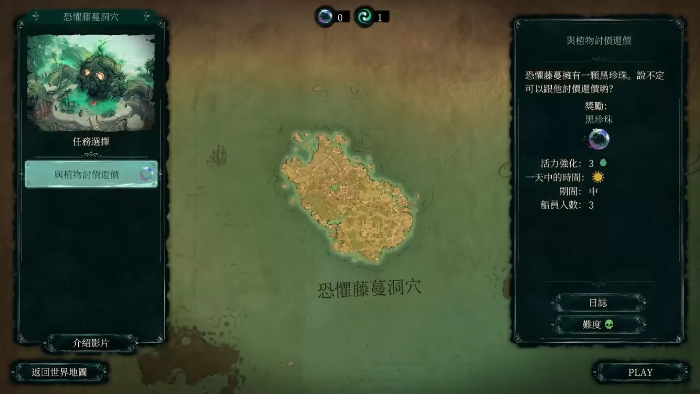 《暗影诡计：受诅咒的船员》游玩心得：潜行即时战略接棒作，玩法自由奔放，还能用大炮发射队友砸人