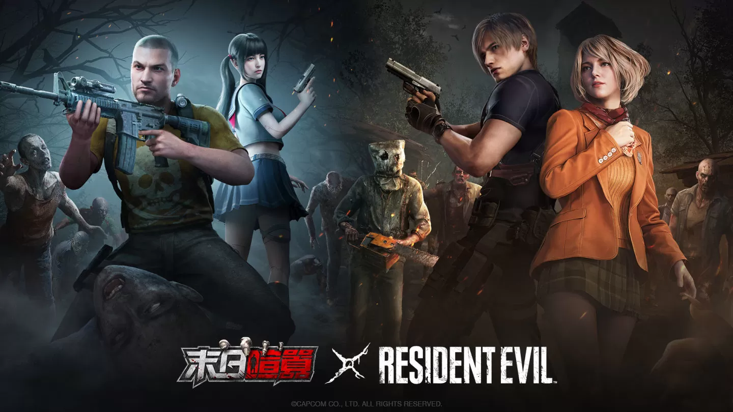 《末日喧嚣》×《Resident Evil》第二弹合作开启！ 联动专属礼包免费赠送