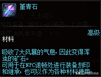 DNF:精心整理100级所有新材料的出处和作用，让你赢在起跑线