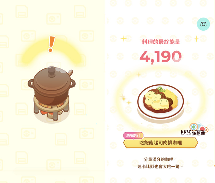 Pokemon sleep 宝可梦睡觉 卡比兽睡觉养成企划攻略-04