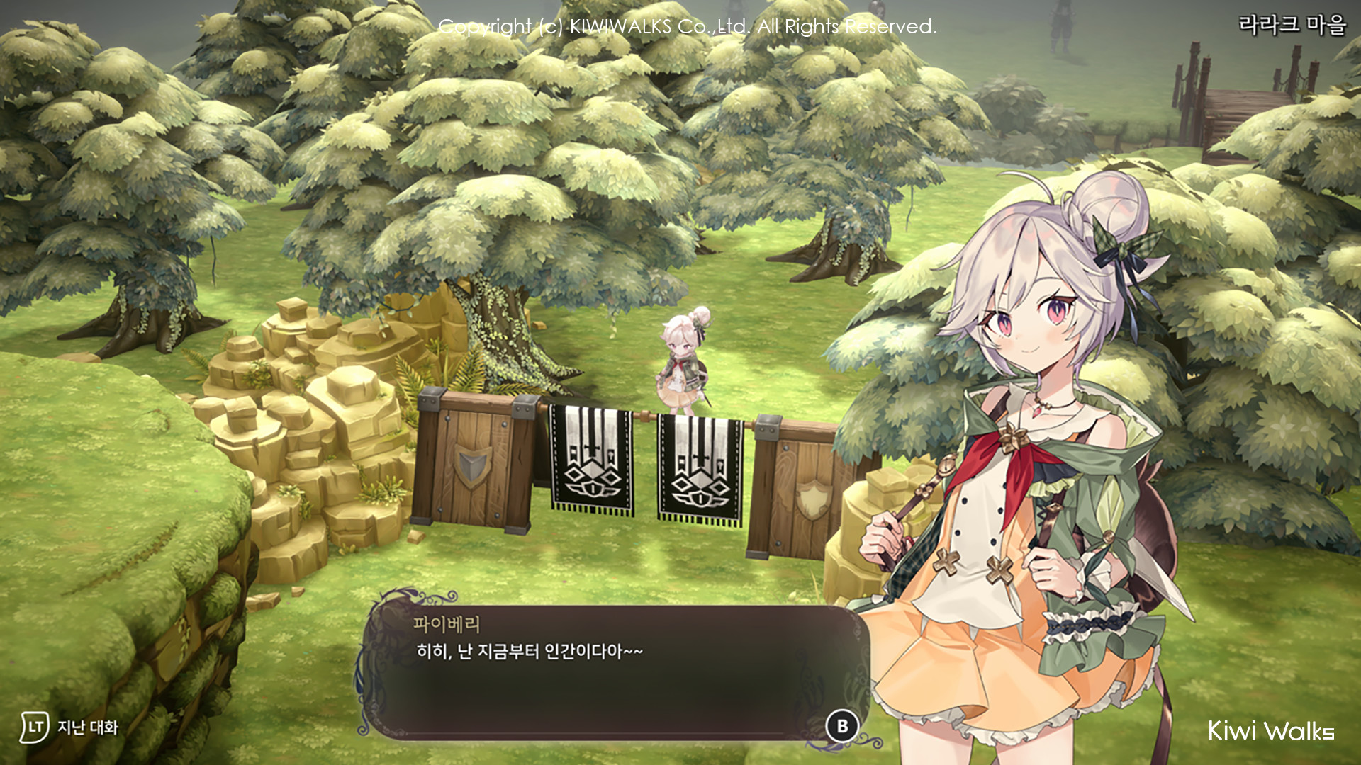 小小魔女来啦！《魔女之泉 R》PC 版发售日正式发表，预计在 8 月 23 日推出！