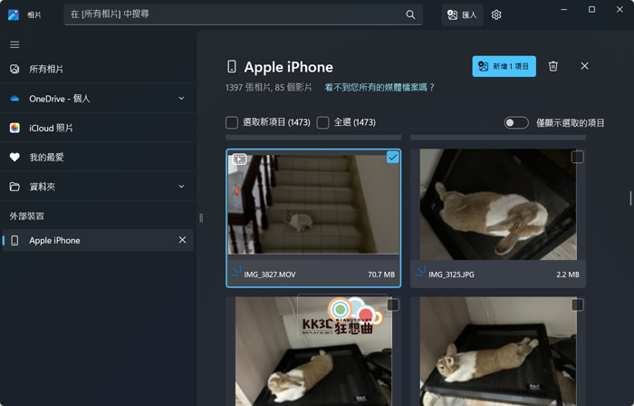 [教学]iPhone视频传到电脑、手机视频传到电脑-12