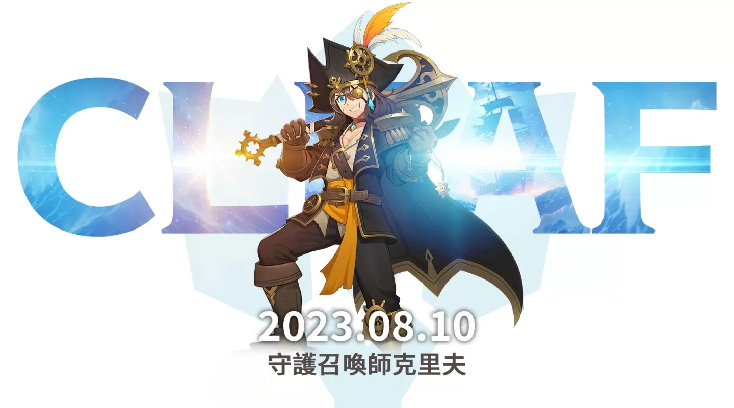 《魔灵召唤：克罗尼柯战记》致命魅力弓箭手─新职业“索蕾塔”隆重登场！