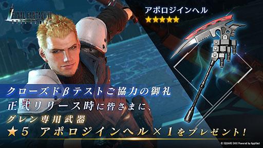 《FINAL FANTASY VII EVER CRISIS》手游9月17日上市