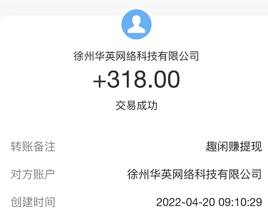 我爱点点消能赚钱吗？300元真的能提现吗？ 第4张