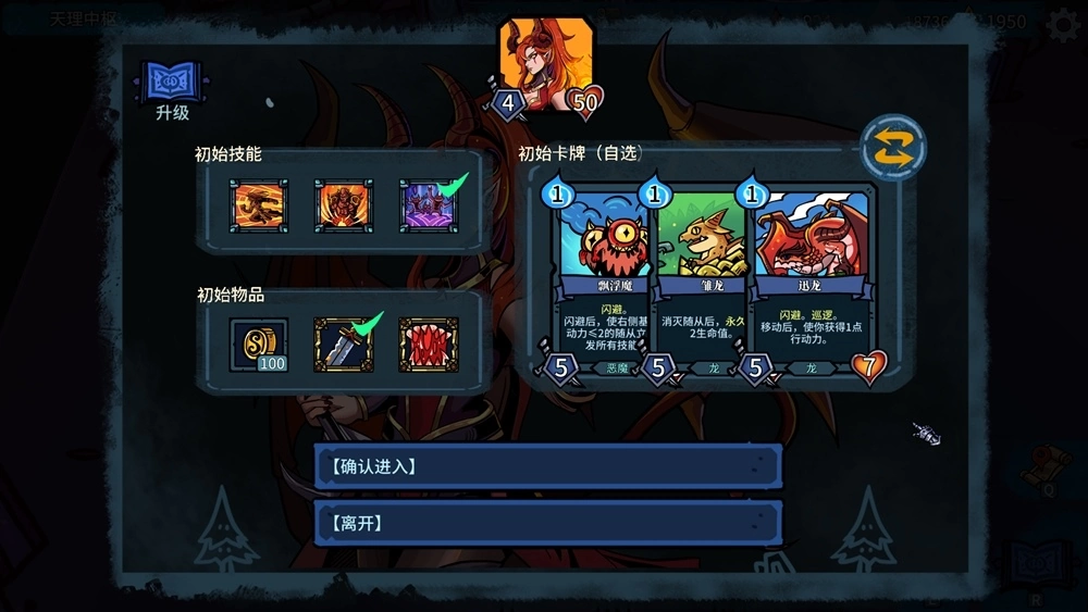 斩断宿命的枷锁！ 卡牌式冒险RPG《虚妄轮回》正式于Steam发售