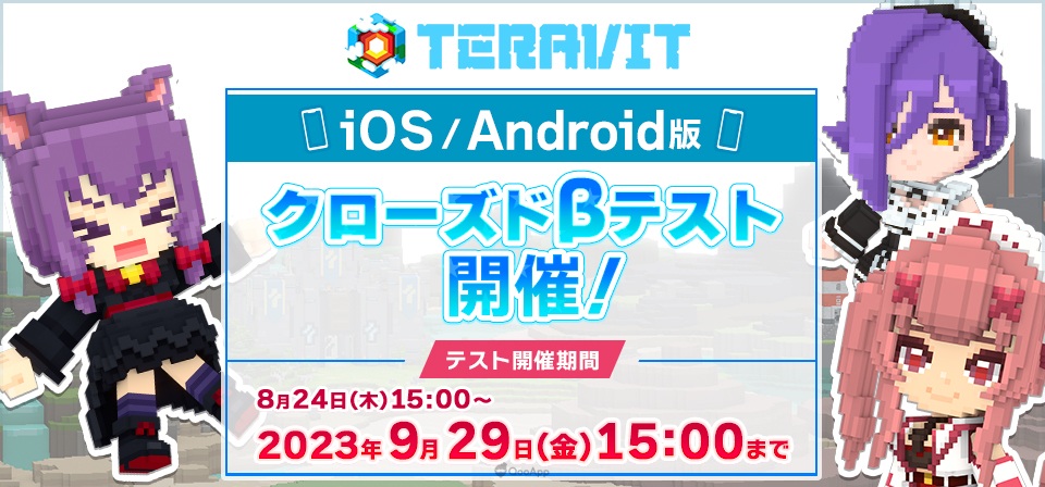 沙盒游戏《创世方舟》手机版将于8月24日实施封闭测试！ 预计10月正式推出