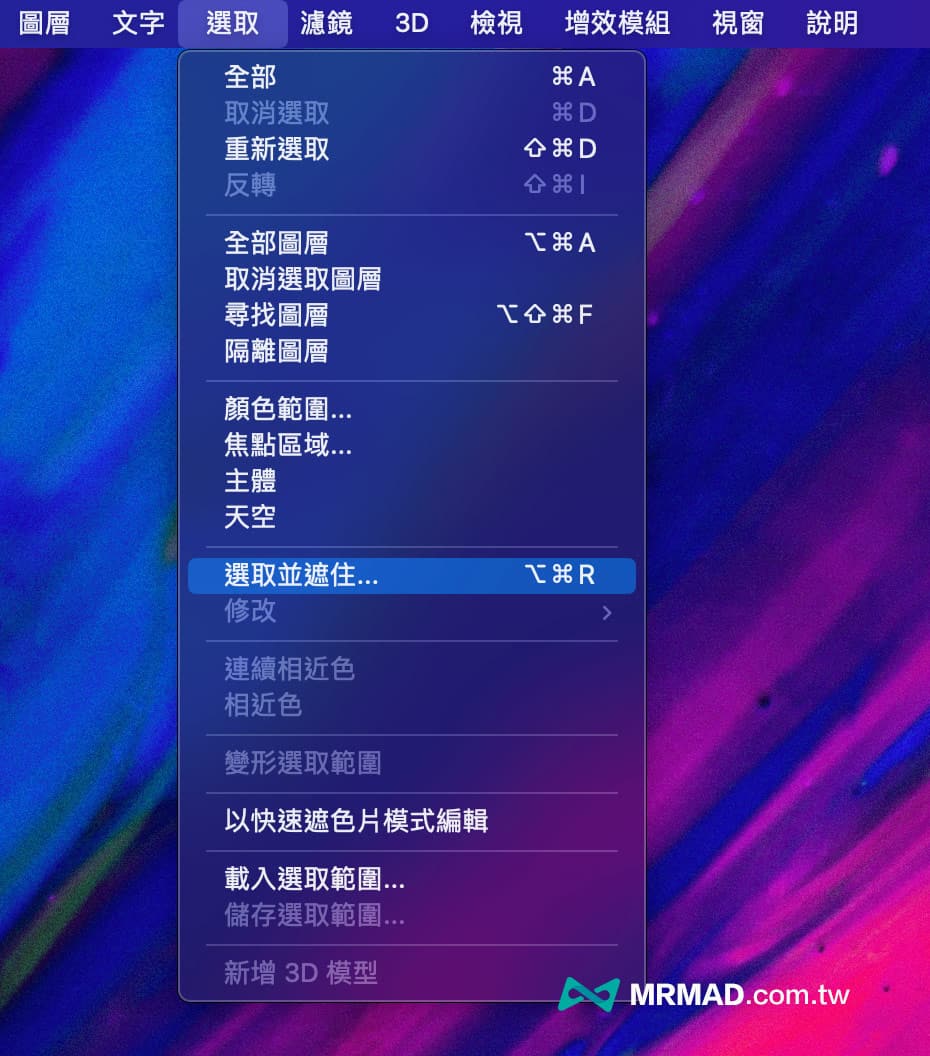 Photoshop 去背技巧：一键替照片去背用6步骤轻松实现7
