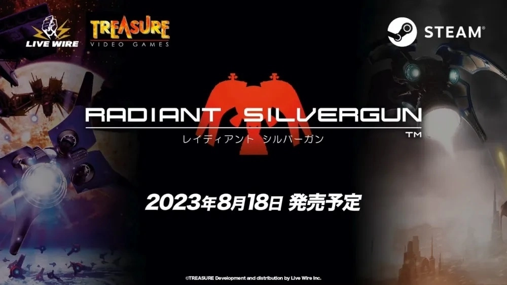 《Radiant Silvergun》经典战略射击游戏 Steam 移植版 8/18 上市决定