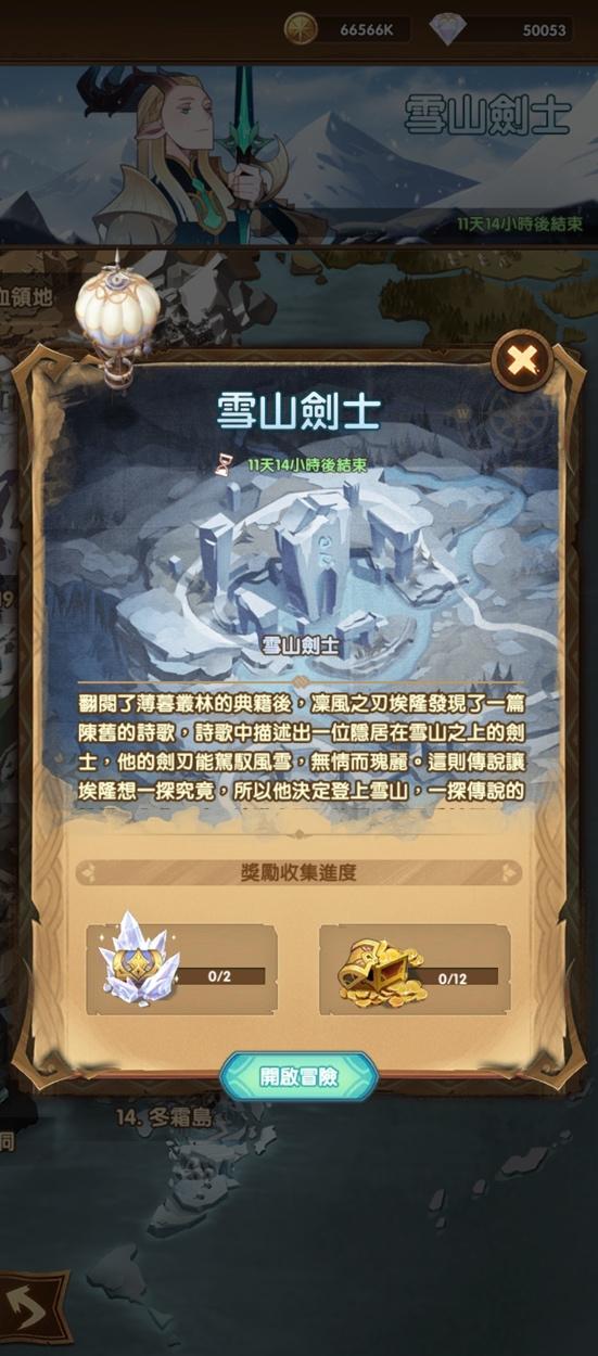 《剑与远征》全新蛮血部落“沙丘捣蛋鬼 - 娜罗可”登场！ 并释出奥秘预言占卜活动！ -3