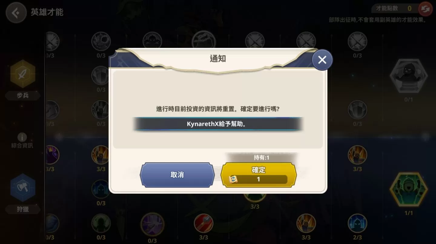 网石战略游戏《GRAND CROSS： AGE OF TITANS》实测及新手经营攻略，英雄角色推荐养成建议