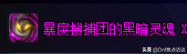 DNF:精心整理100级所有新材料的出处和作用，让你赢在起跑线
