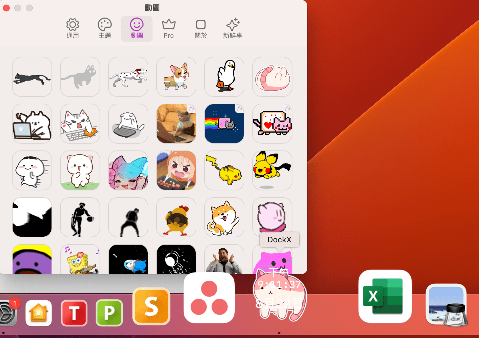 有点废但其实还蛮有趣的 macOS 软件「DockX」，Pro 版限时免费中