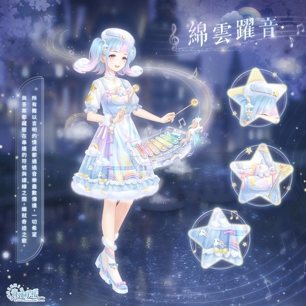 古楼绮宴，四时画语！ 《奇迹暖暖》欢庆七周年推出丰富活动