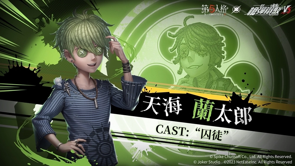 谎言下的真相！ 《第五人格》x《枪弹辩驳》联动第三弹开启 黑白熊带着升级版的残酷挑战再次到来！
