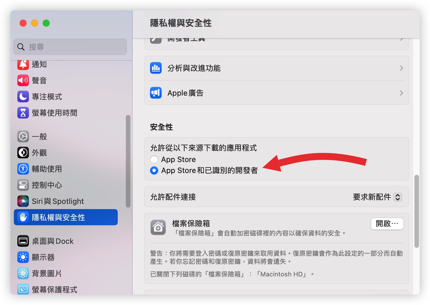 Mac 无法安装应用程序 不是在 App Store 下载