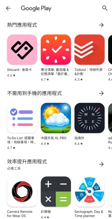 由于搭载 WearOS，因此可以从 谷歌 Play 商店中下载手表专用的应用程序。