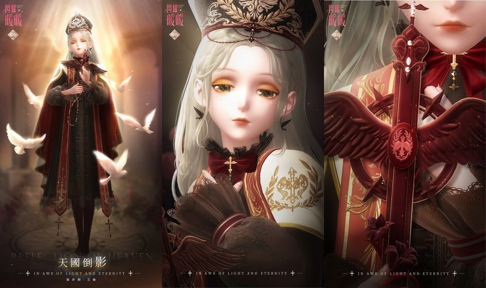 《闪耀暖暖》双非凡感应活动「燼夜的祷告」开启 主线章节「纷争的序言」更新