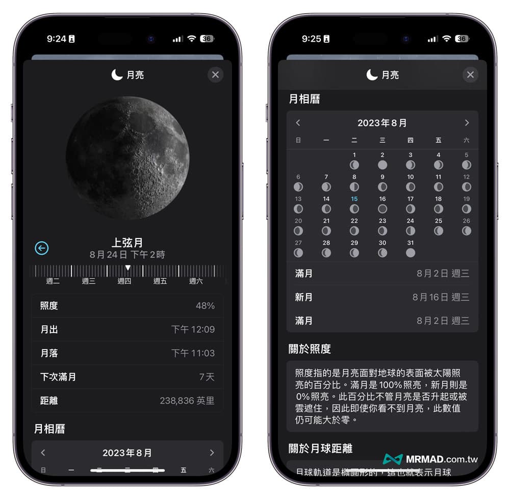 iOS 17 天气新功能8大变化全面了解7