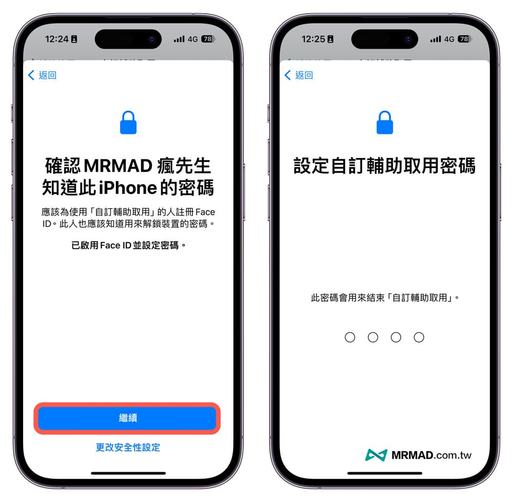 iOS 17 老人模式如何启用7