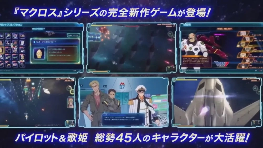 《超时空要塞》系列人气驾驶员. 歌姬大集结《Macross Shooting Insight》发售日决定