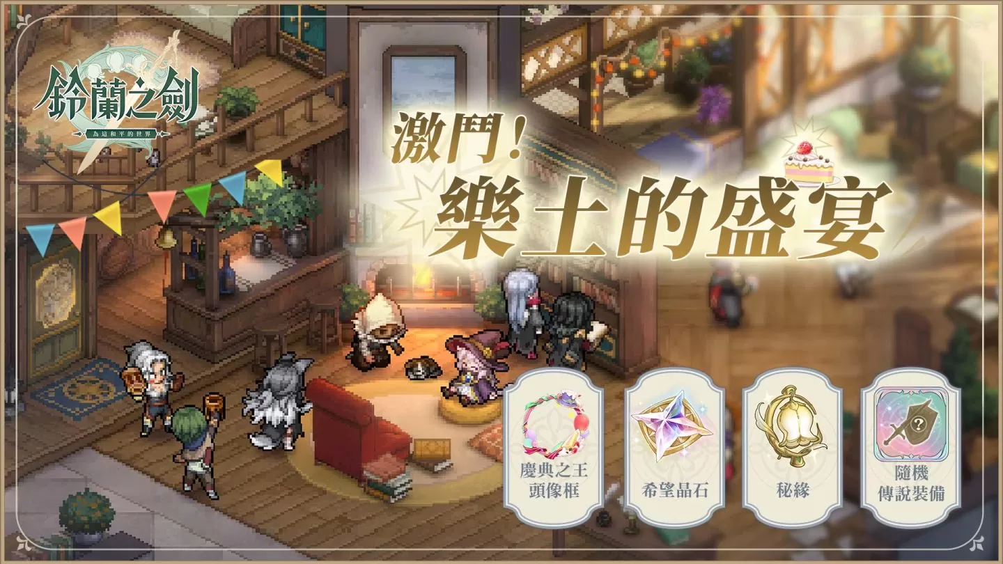 《铃兰之剑》新角色「诺诺薇儿」及剧情副本登场，释出松野泰己特别对谈内容！