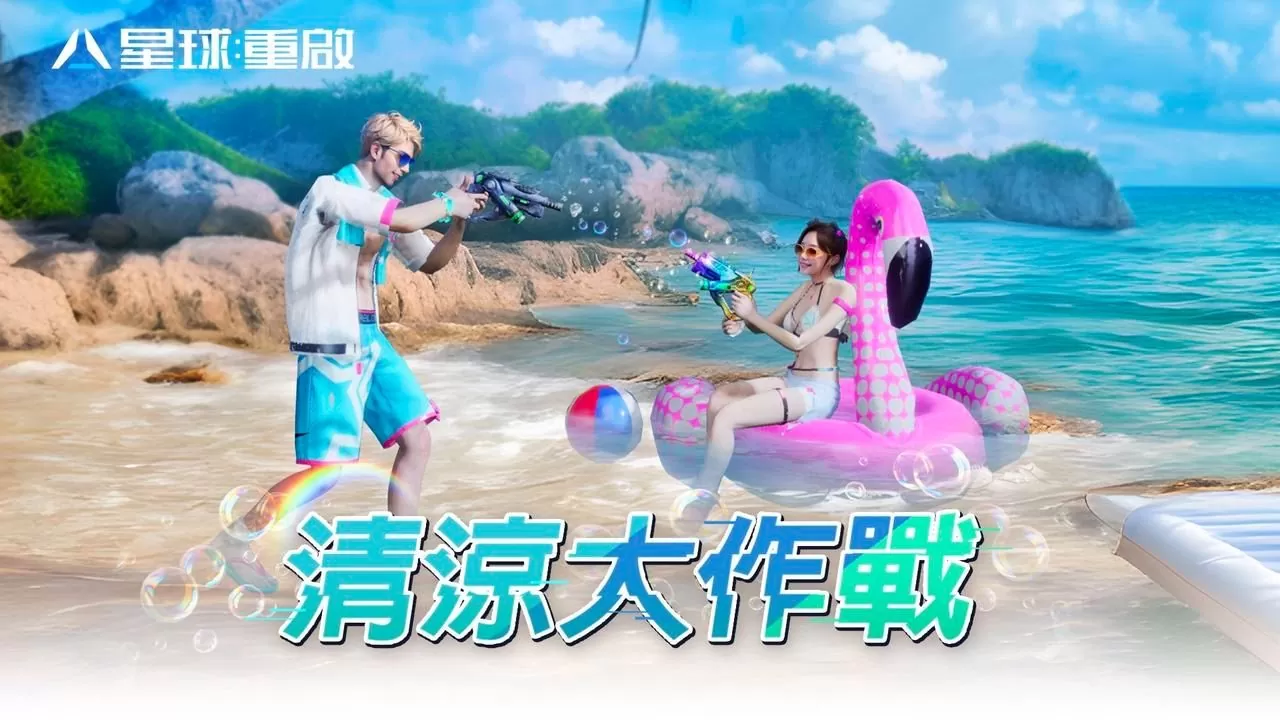 《星球：重启》夏日活动全面开启！ 公会福利站全新三大功能一次解放