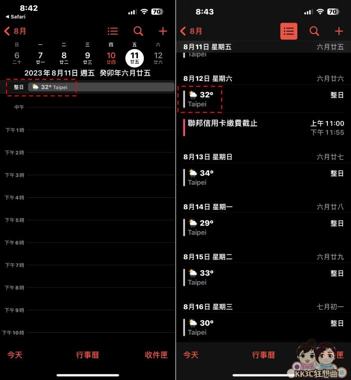 iPhone行事历加入天气预报教学-04