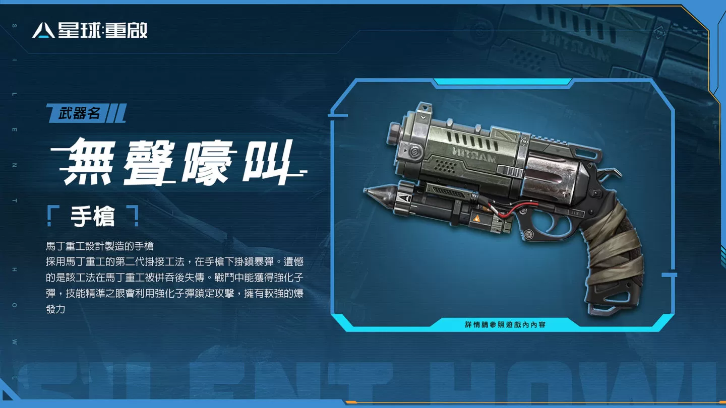 《星球：重启》宇宙版本“星渊边境”正式启动！ 等级上限解锁 河森正治合作战甲上线