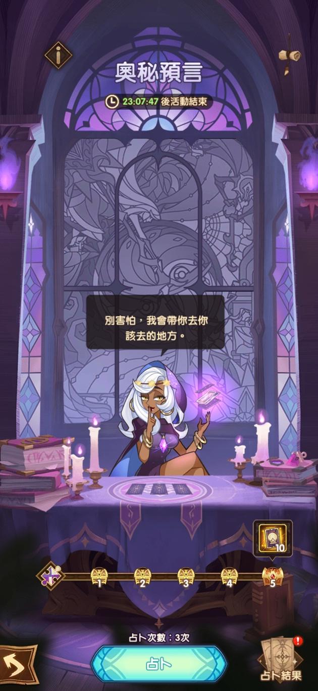 《剑与远征》全新蛮血部落“沙丘捣蛋鬼 - 娜罗可”登场！ 并释出奥秘预言占卜活动！ -5